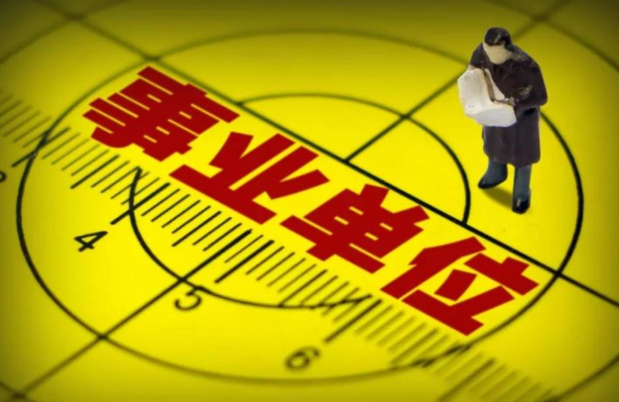 2025年四川雅安市招聘综合类事业单位工作人员328人报名时间